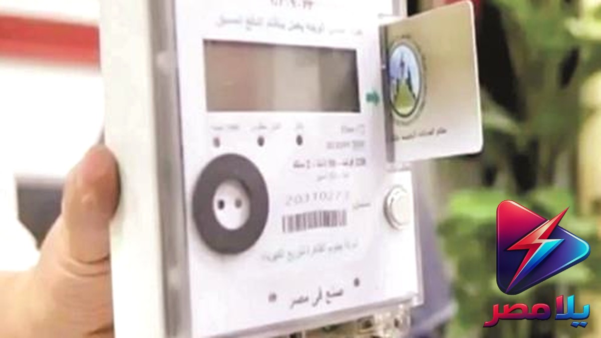 عداد كهرباء: فحص 1.2 مليون طلب لتحويل العدادات الكودية إلى قانونية.. والتيسيرات الجديدة