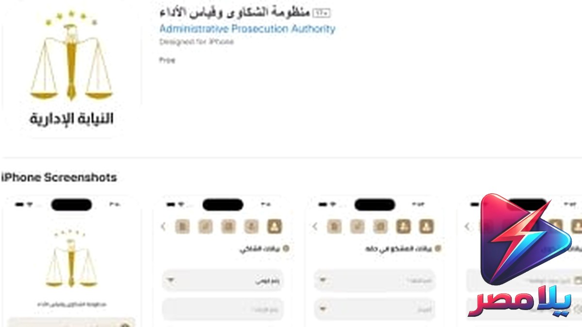 شكاوى المواطنين في مصر: 164 ألف شكوى خلال أبريل وخطوات تقديمها إلكترونياً