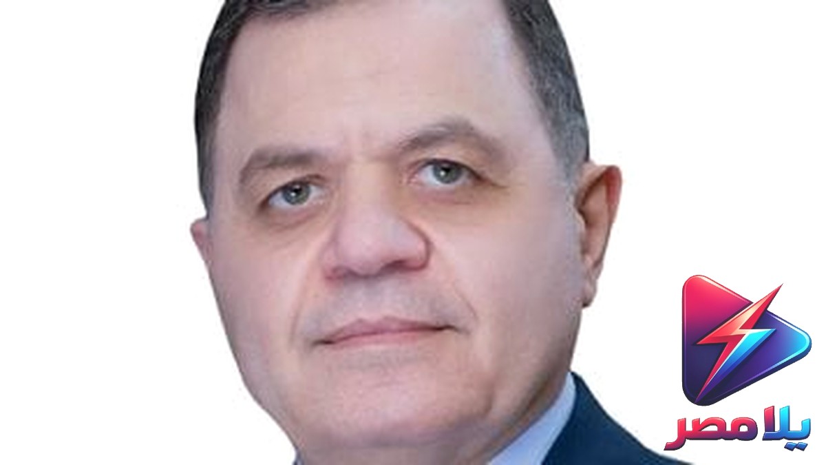 اللواء محمود توفيق.. استراتيجية أمنية تعيد مصر إلى خريطة الأمان العالمية