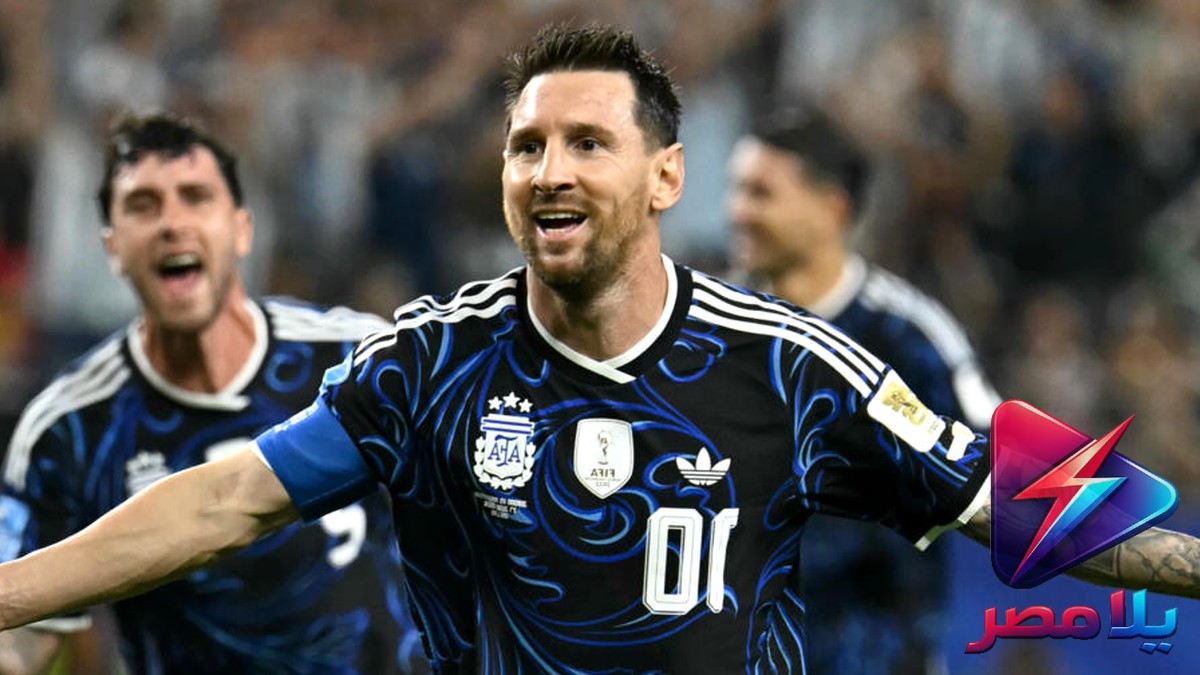 موعد مباراة الأرجنتين ومصر في دور الـ16 بكأس العالم 2026.. وميسي جاهز رغم الإجهاد