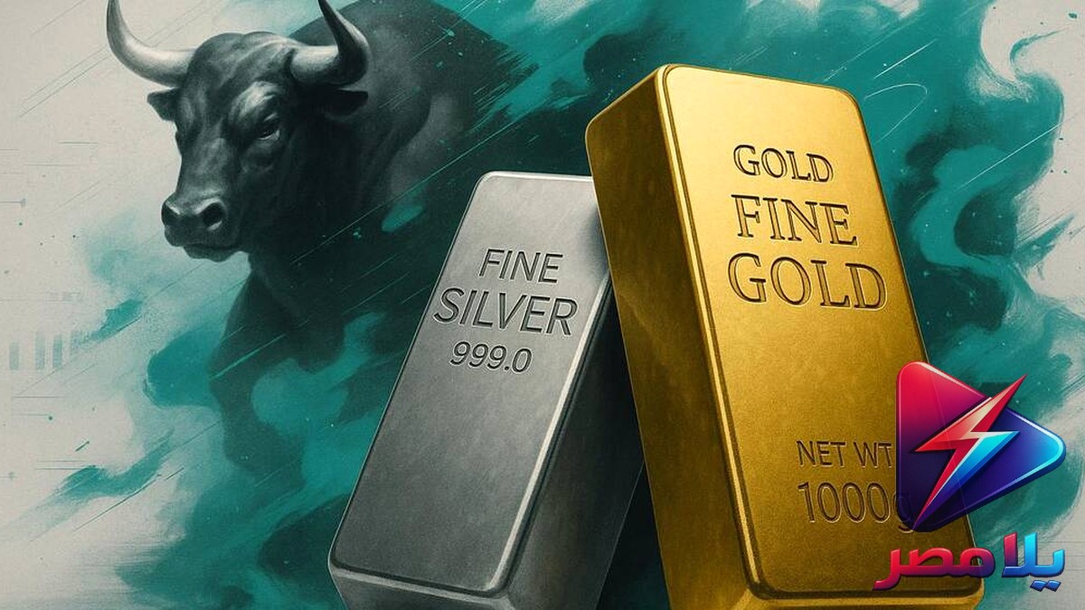 توقعات الذهب والفضة: هل يدفع تراجع العوائد الذهب إلى 5000 دولار؟