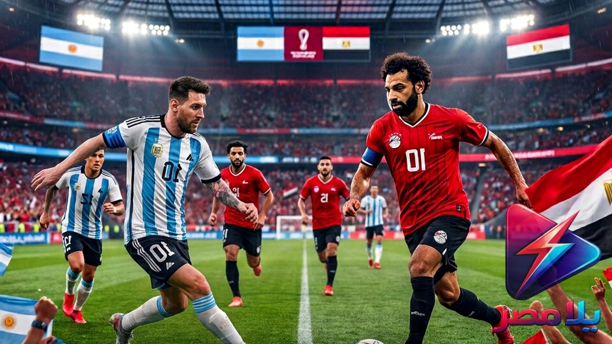 موقعة الفراعنة والتانغو: مصر × الأرجنتين في ثمن نهائي المونديال.. صلاح جاهز وميسي مصاب