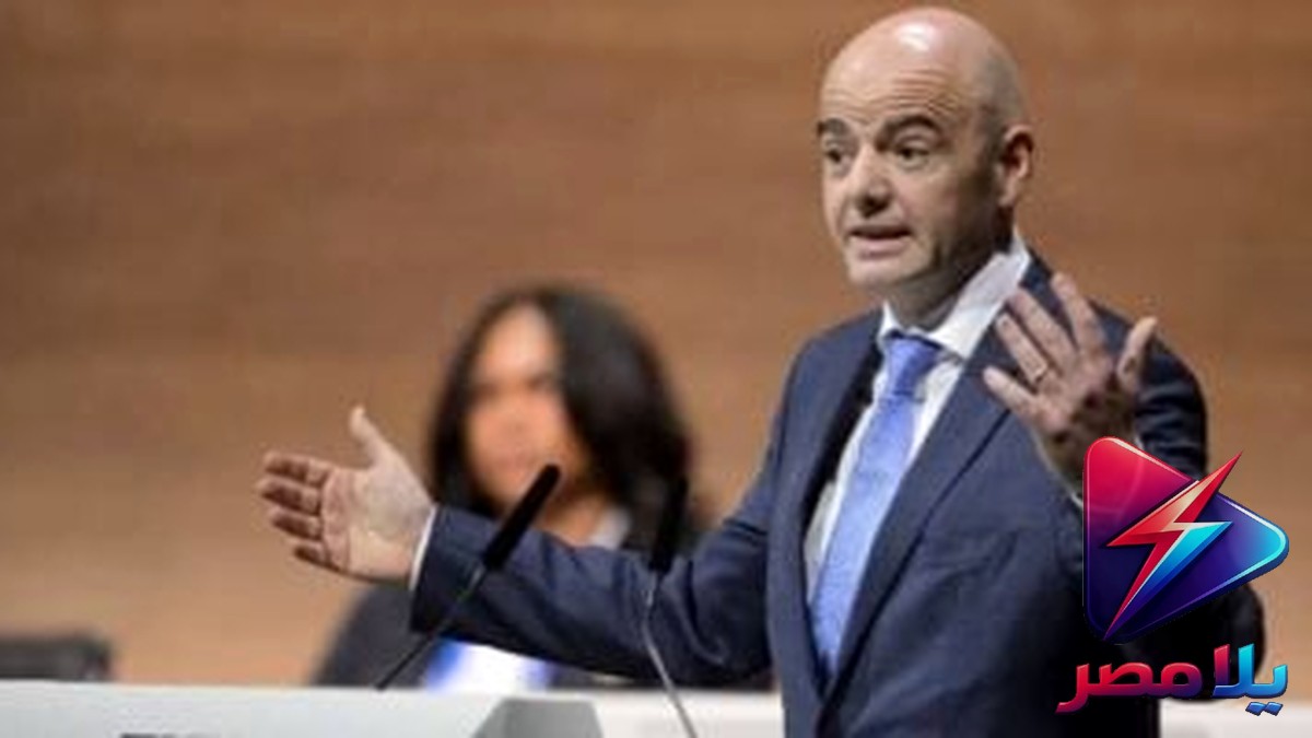 رئيس الفيفا جياني إنفانتينو يوجه رسالة مؤثرة لمنتخب مصر بعد إنجاز المونديال التاريخي