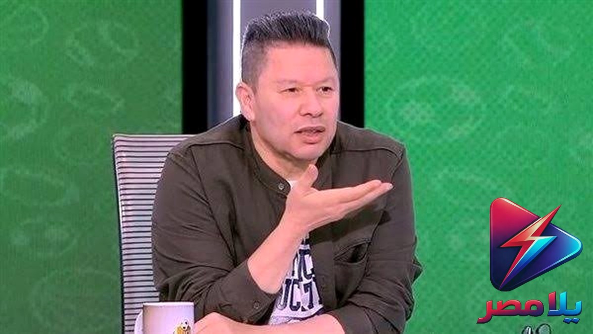 رضا عبد العال يهاجم ميتشو وكارتيرون: الزمالك مقبرة للمدربين وفايلر سيقود الأهلي للقب الأفريقي
