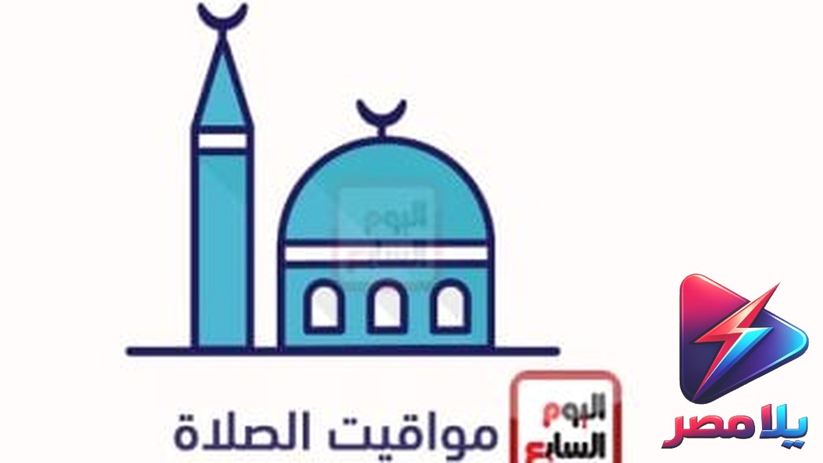 موعد صلاة العشاء اليوم الخميس 13 أغسطس 2026 في محافظات مصر
