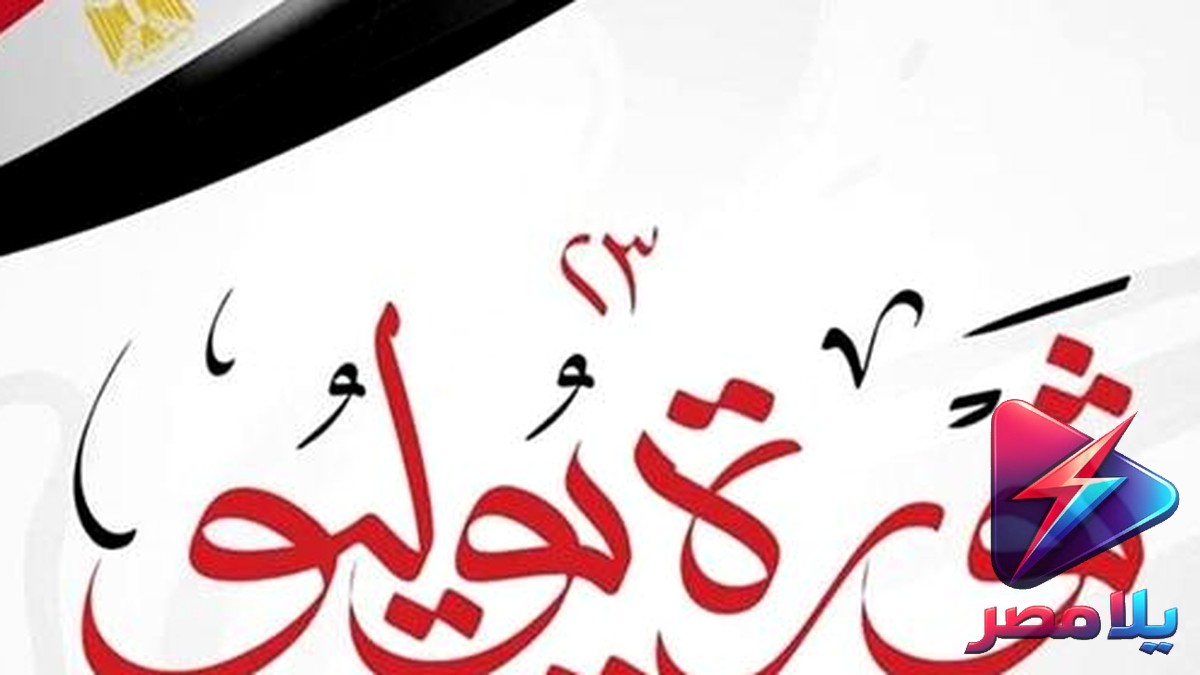 إجازة 23 يوليو 2026: عطلة 3 أيام للموظفين وقرارات حكومية شاملة
