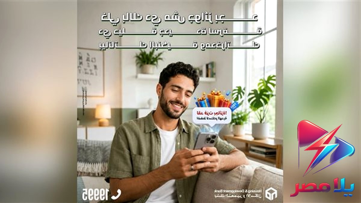 المركزي المصري يحذر: لا تشارك بياناتك البنكية.. بنك التعمير والإسكان يكشف تفاصيل الاحتيال