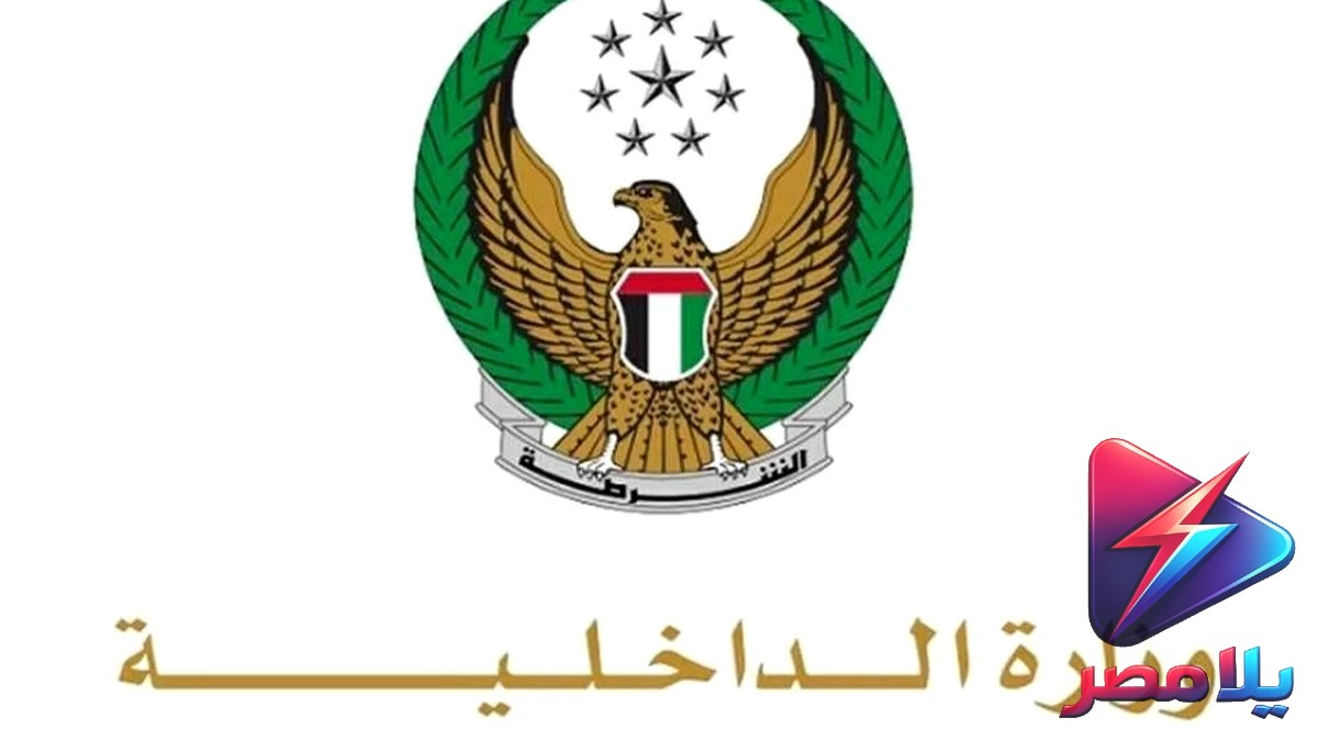 وزارة الداخلية تطلق خدمات استباقية لطلاب الثانوية العامة.. تعرف على التفاصيل