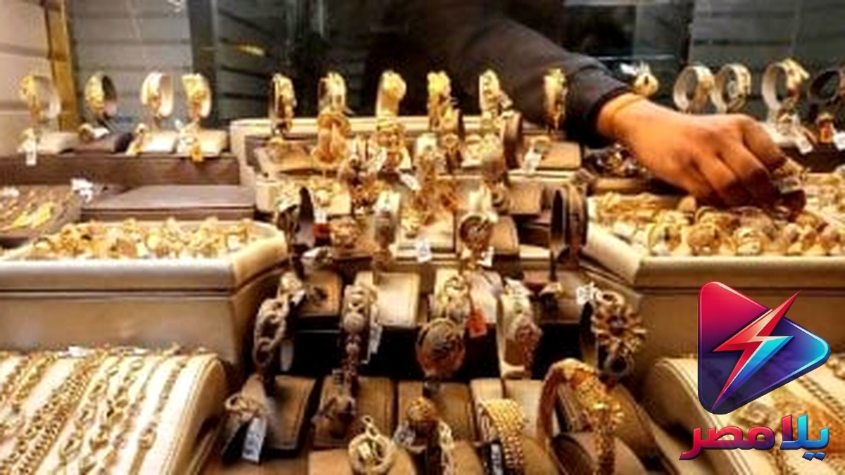 سعر الذهب اليوم 8 7 2026 في مصر.. عيار 21 يتراجع دون 5800 جنيه والتوقعات تشير لمزيد من الهبوط