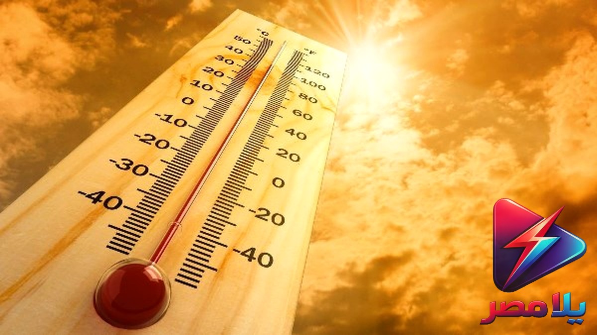 درجة الحرارة الآن في مصر: الأرصاد تكشف تفاصيل الموجة الحارة والرطوبة حتى الإثنين