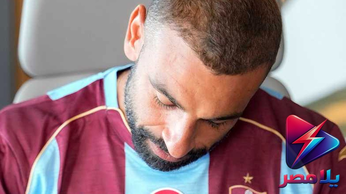 محمد صلاح عربي.. رسميا النجم المصري يوقع لطرابزون سبور التركي لمدة عامين