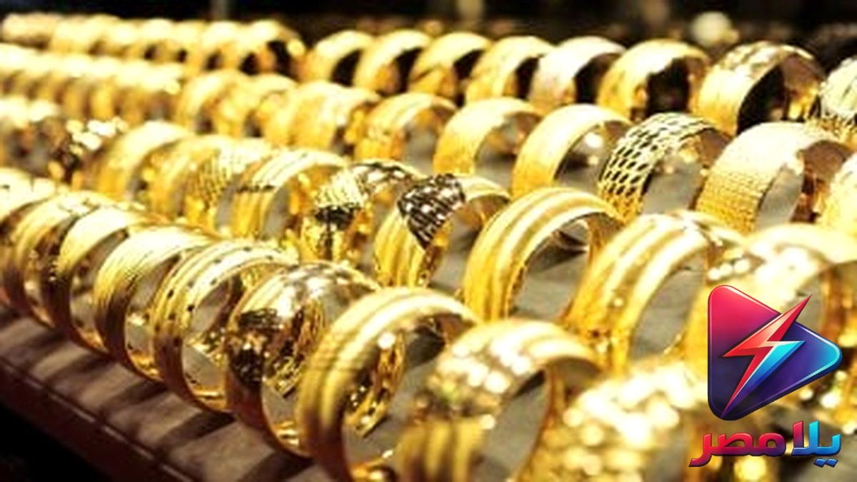 أسعار الذهب اليوم في مصر الأحد 16 أغسطس 2026.. عيار 21 يسجل 6265 جنيها