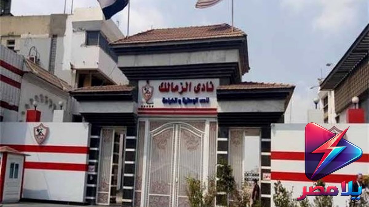 الزمالك يقترب من إنهاء أزمات القيد.. 3 قضايا تفصل الأبيض عن حسم ملف الفيفا