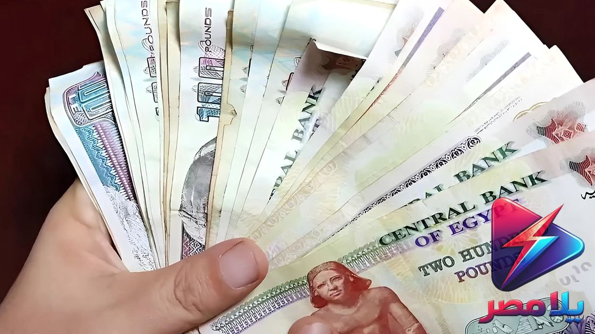 موعد صرف مرتبات سبتمبر 2026 رسميًا.. الخميس 24 سبتمبر والزيادات الجديدة شاملة