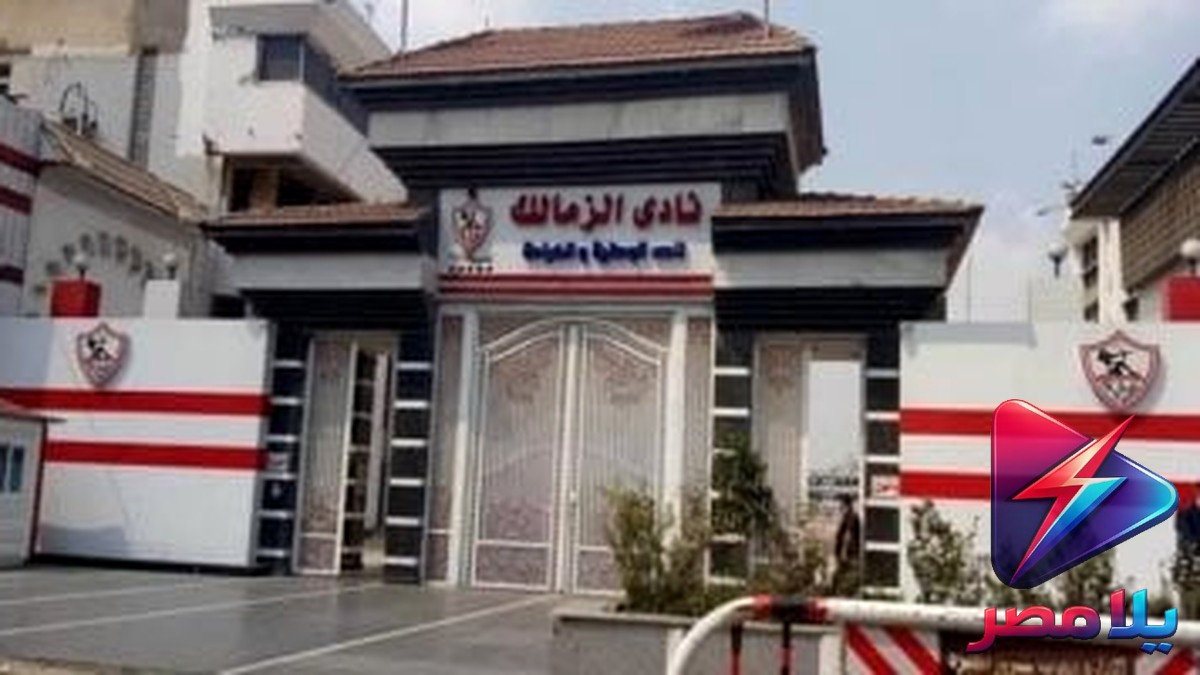 الزمالك يقترب من حسم أزمات فيفا.. 3 ملايين دولار تفصله عن رفع القيد
