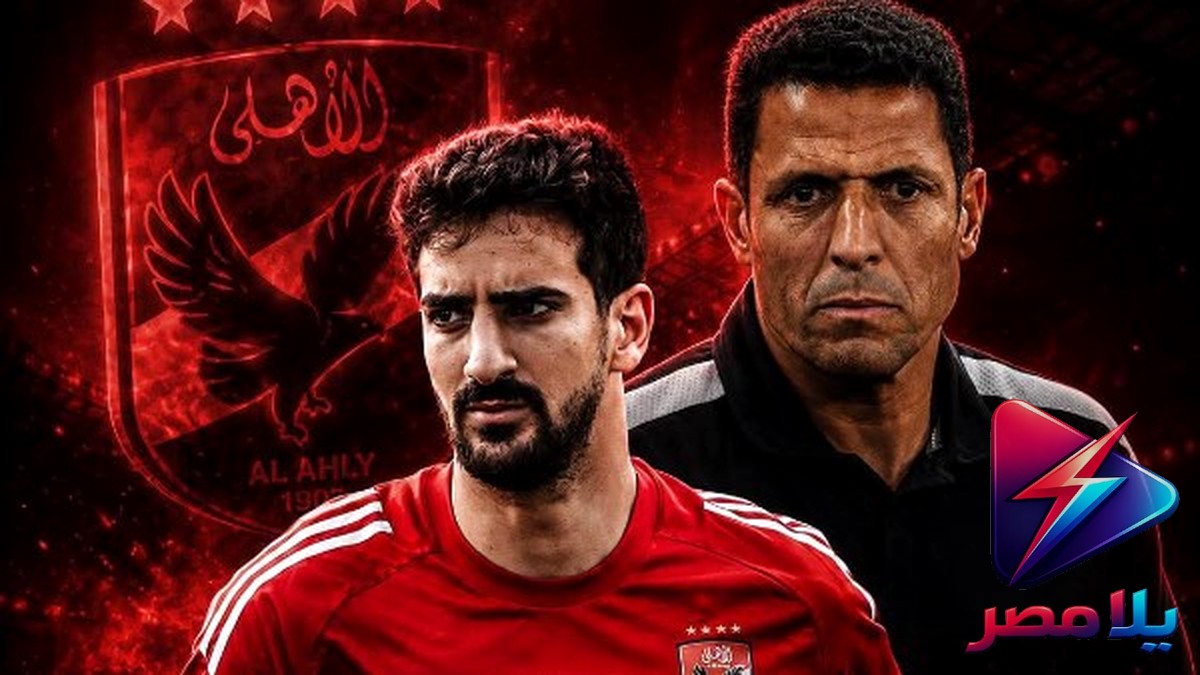 محمد علي بن رمضان يفاجئ الأهلي بطلب الرحيل.. وعرض قطري مغري يهدد استمراره