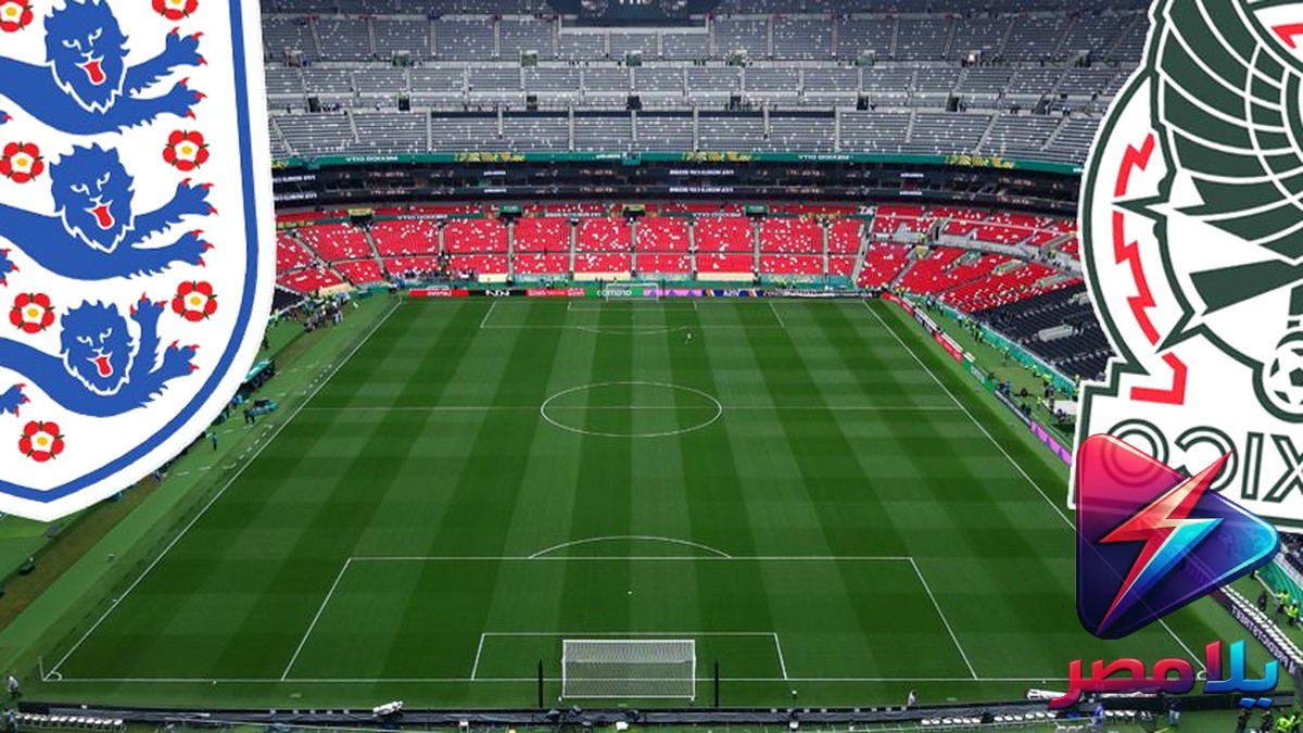 تأجيل مباراة المكسيك وإنجلترا في كأس العالم 2026 بسبب العواصف الرعدية