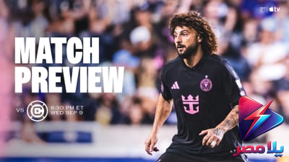 شيكاغو فاير ضد إنتر ميامي: ليفاندوفسكي يصطدم بميسي في قمة MLS المثيرة