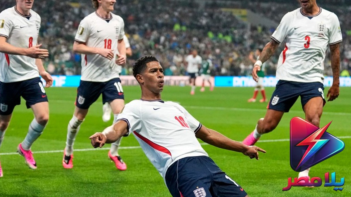 إنجلترا تحقق فوزاً مثيراً على المكسيك 3-2 وتتأهل لربع نهائي كأس العالم 2026