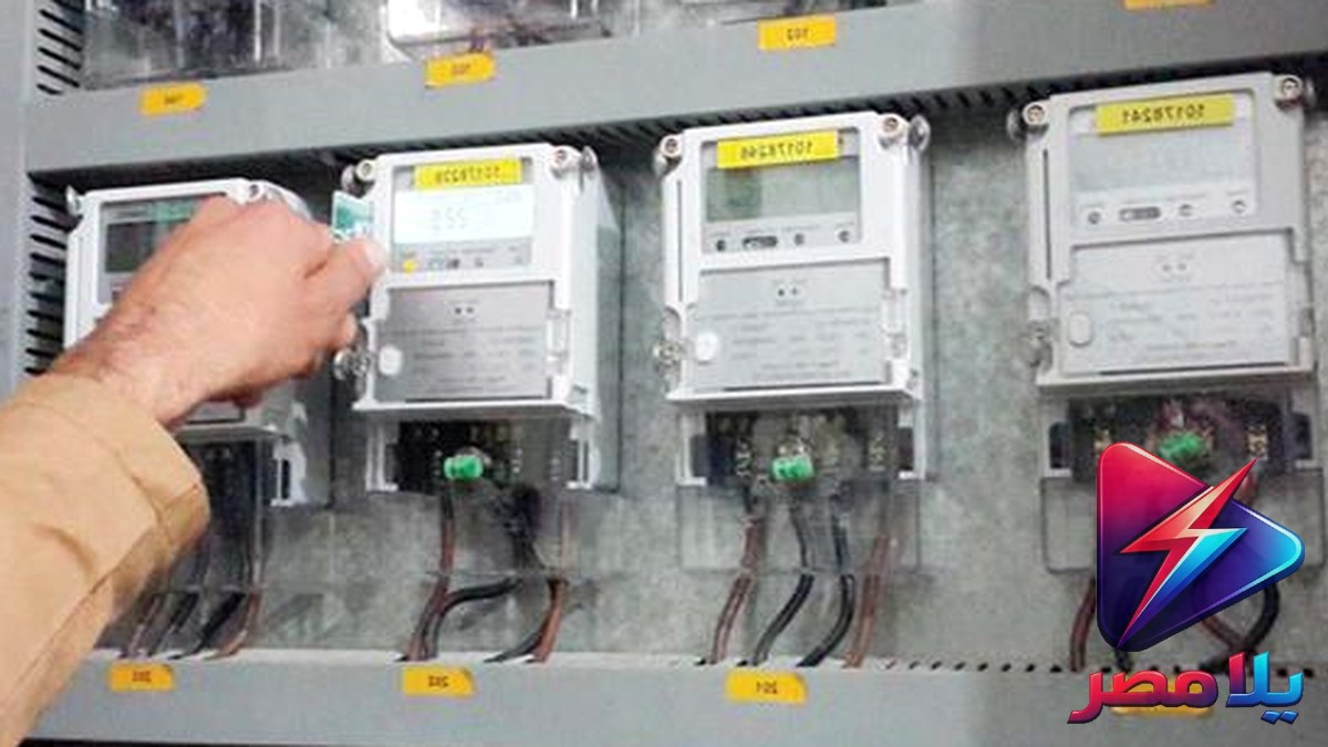 الكهرباء تعلن بدء تحويل 1.1 مليون عداد كودي إلى قانوني.. إليك المستندات والتيسيرات