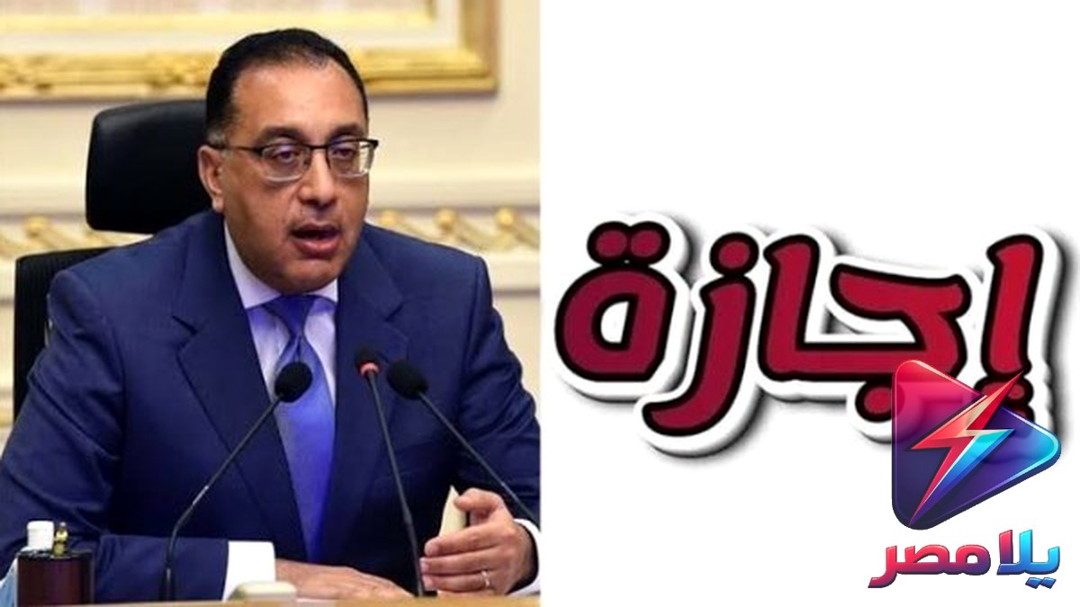موعد إجازة المولد النبوي 2026 في مصر.. عطلة 3 أيام متصلة بهذا السيناريو المنتظر