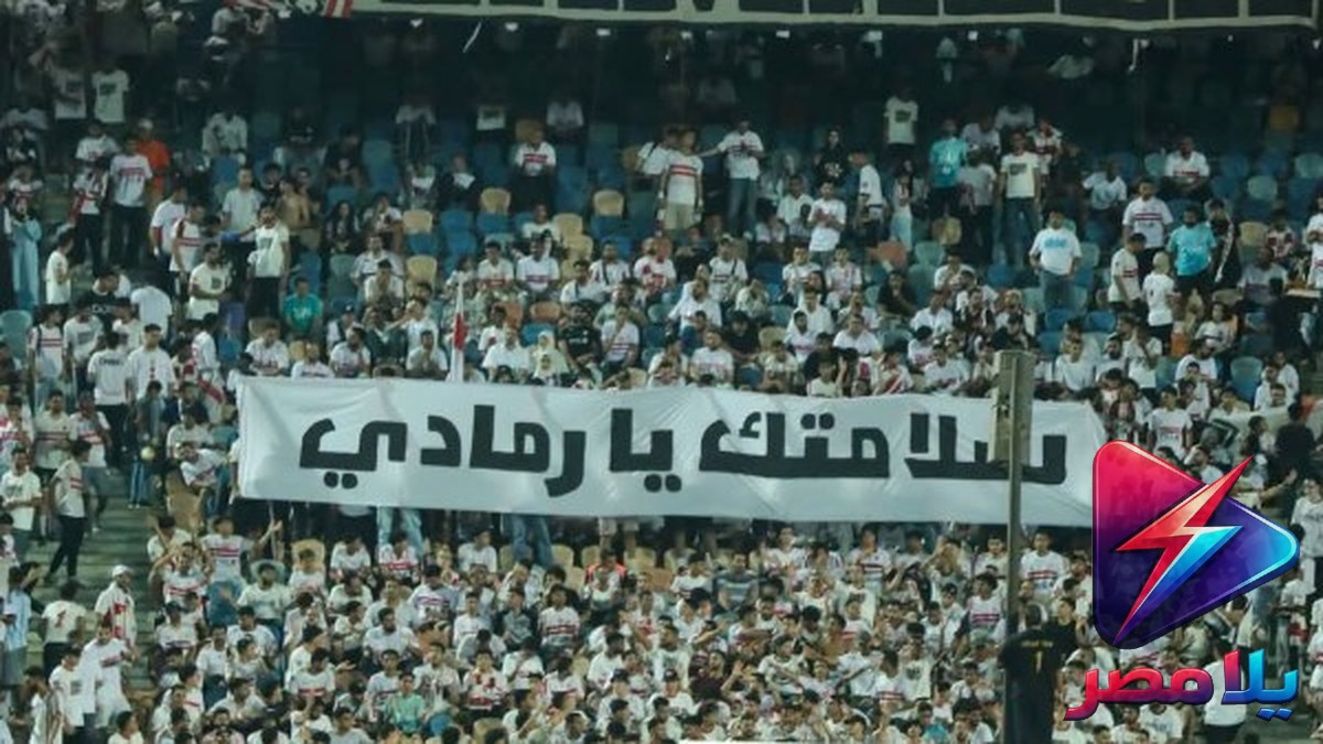 أيمن الرمادي يشكر جماهير الزمالك بعد لافتة «سلامتك يا رمادي» ويكشف موعد عودته لتدريبات البنك الأهلي