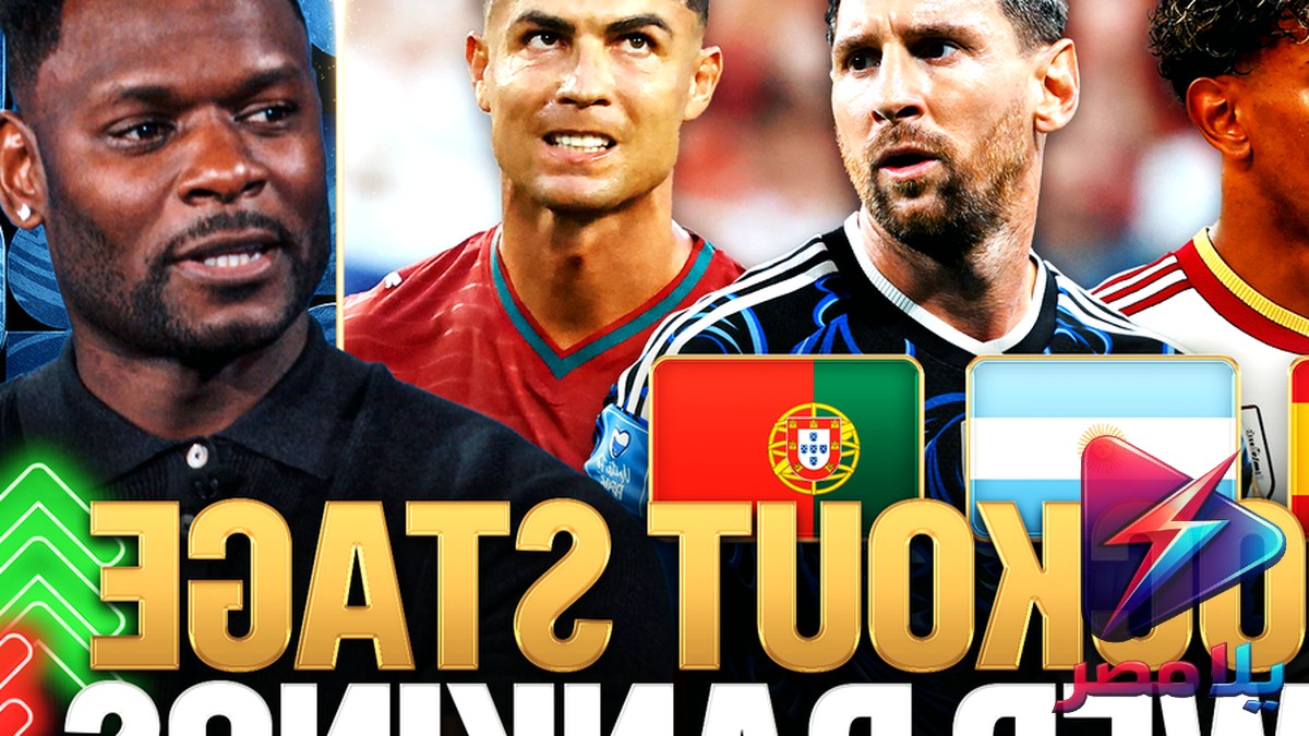 المغرب يواصل مسيرته الأسطورية: فوز ثمين على كندا 2-0 في دور الـ16 بكأس العالم 2026